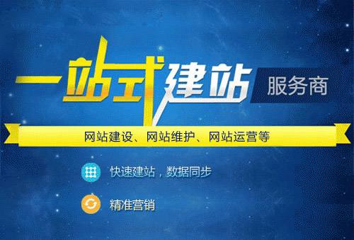 關于網站建設驗收的四大重點